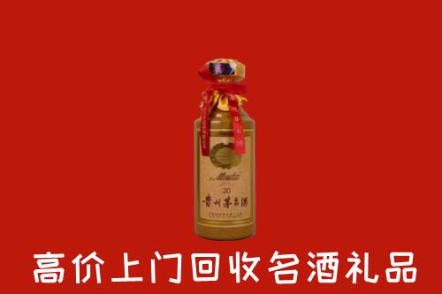 高价求购：滨城区回收30年茅台酒