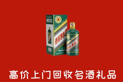 滨城区回收五星茅台酒
