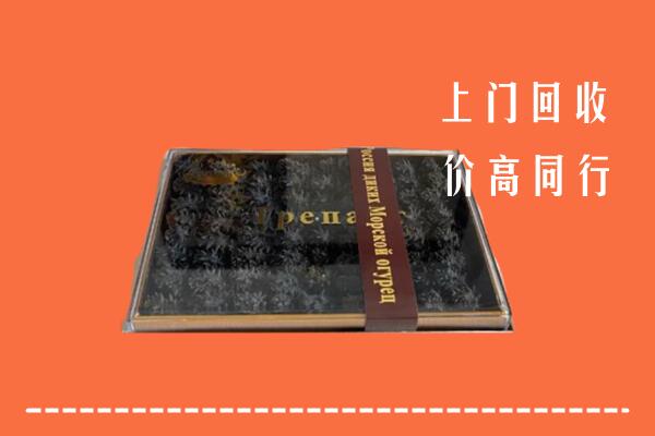 滨城区回收礼盒海参